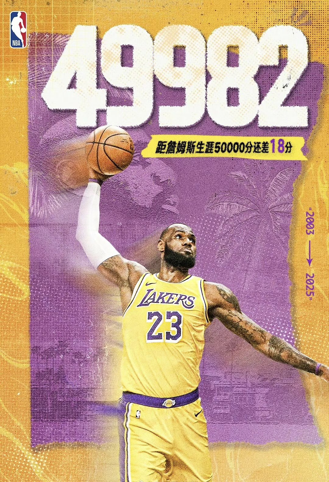 爱游戏破解版下载 詹姆斯总得分超越奥尼尔 