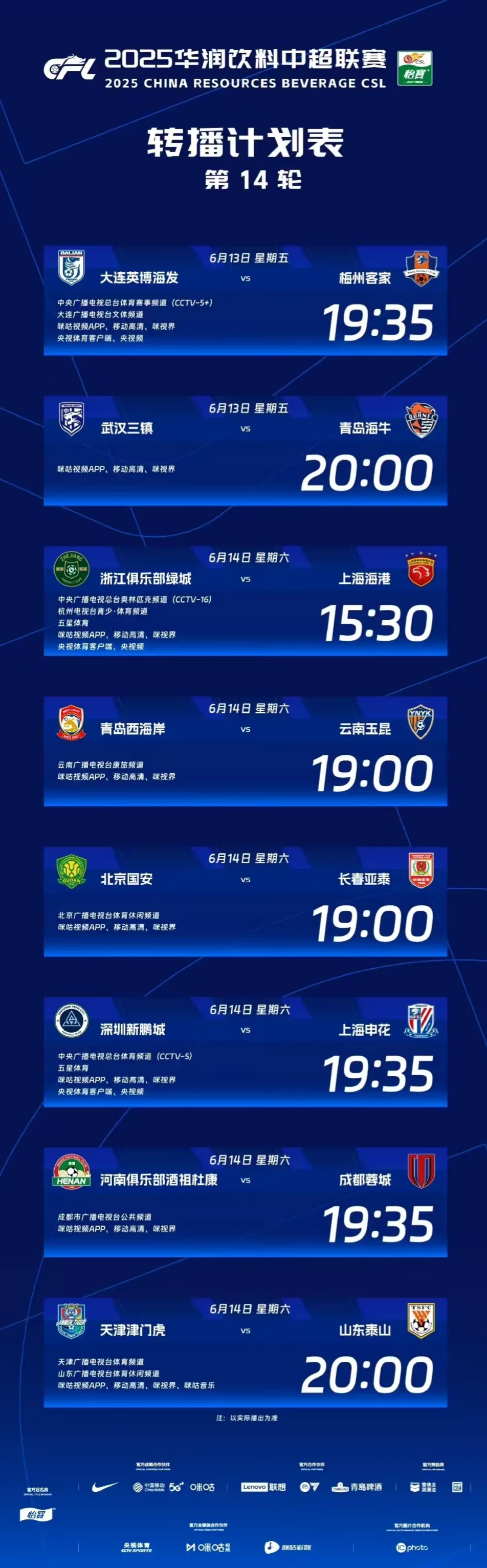 关于里程碑夜！皇家社会调整名单，NBA常规赛清晨刷纪录，引发热议，赛季目标并未改变的信息